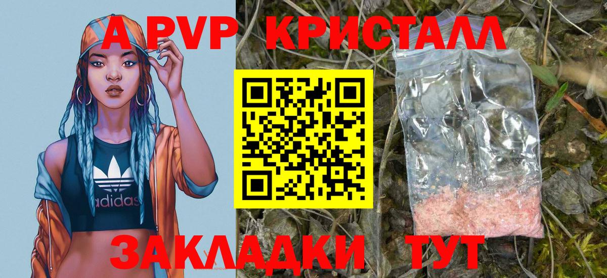 Alfa_PVP Crystall Нягань
