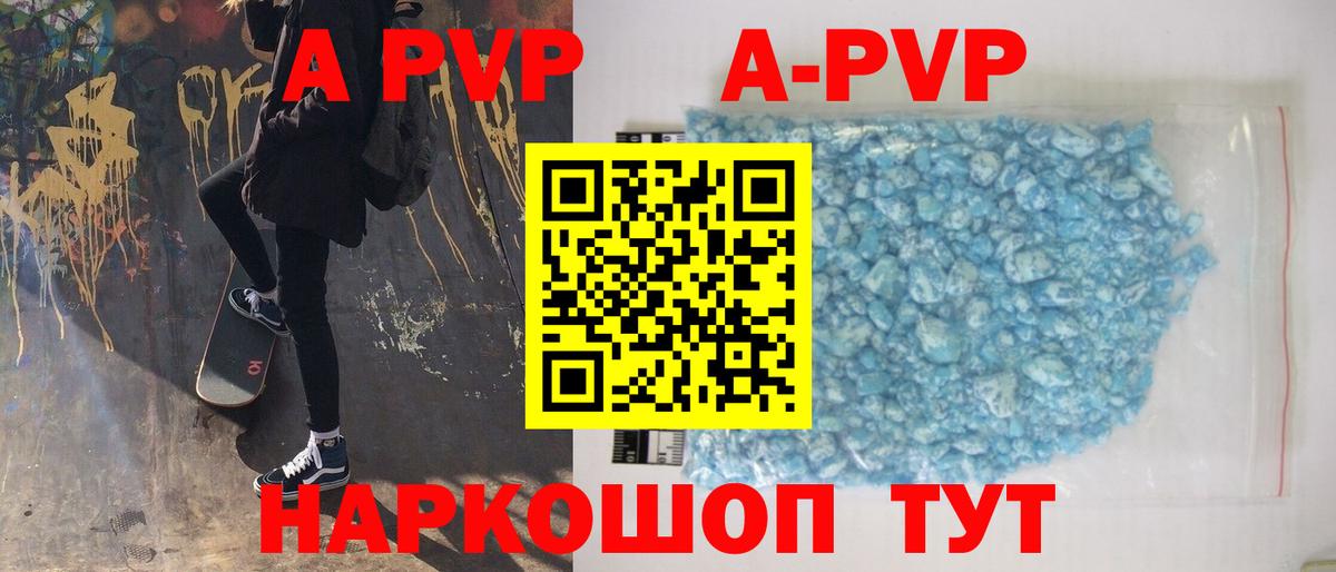 A PVP Соль  Alfa_PVP  Нягань  Alpha PVP Соль  Вход с VPN 