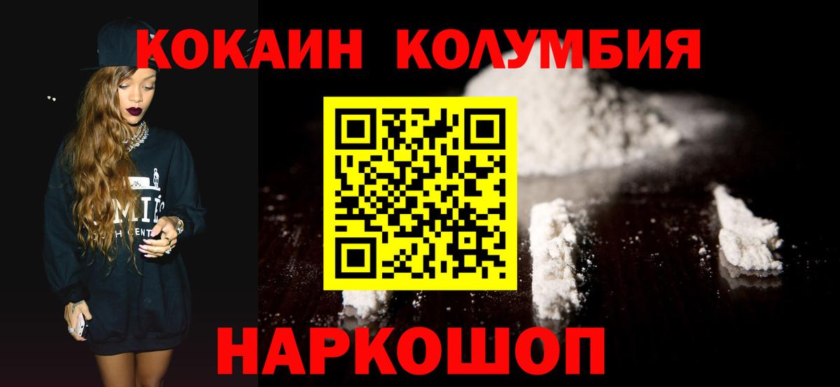 КОКАИН Эквадор Нягань