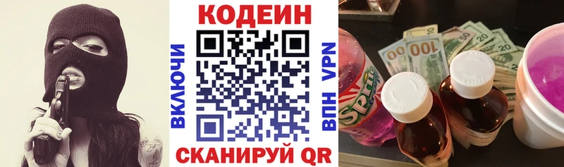mega как войти  Нягань  Кодеиновый сироп Lean напиток Lean (лин) 