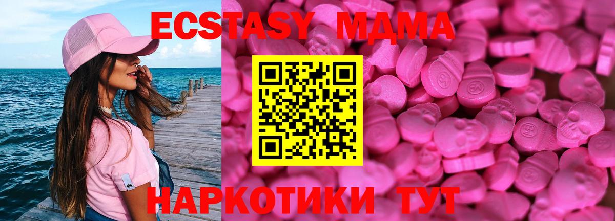 Ecstasy TESLA  Вход с VPN  Экстази  Нягань 
