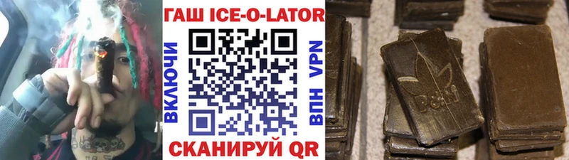 мега сайт  Нягань  Гашиш Ice-O-Lator  магазин  наркотиков 