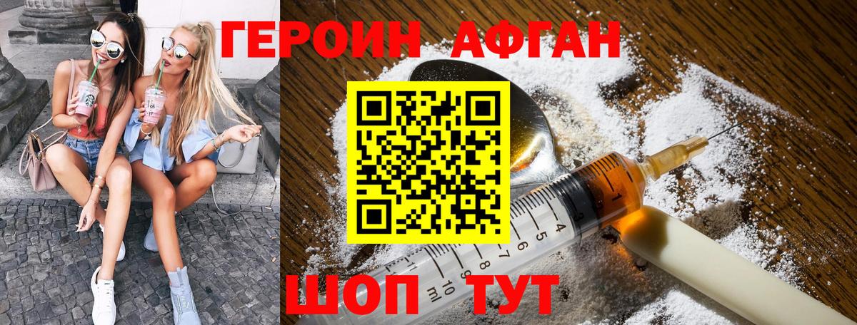 Героин  Героин афганец  Вход с VPN  Нягань 