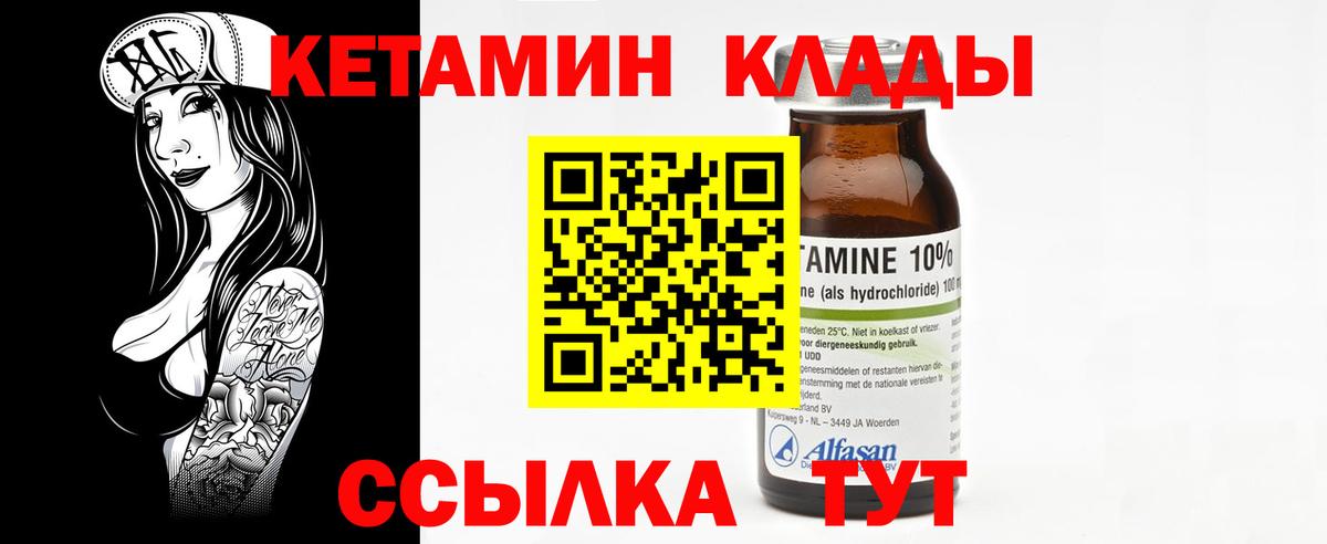 Нягань  Кетамин ketamine  мега онион  КЕТАМИН ketamine  Вход с VPN 