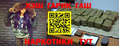 синтетический гашиш Гатчина