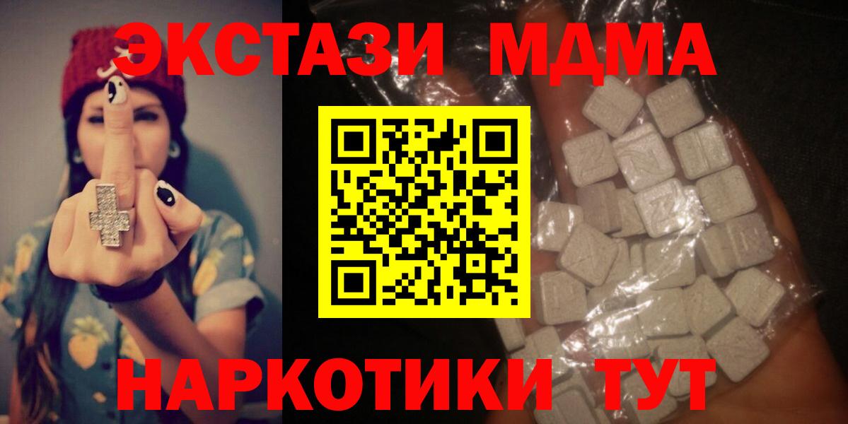 МДМА VHQ  MDMA  Нягань  Вход с VPN 