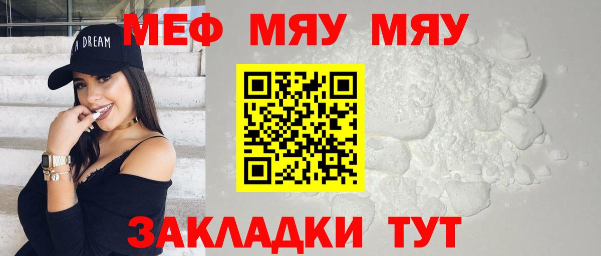 Мефедрон 4 MMC  Мефедрон 4 MMC  Нягань  Вход с VPN 