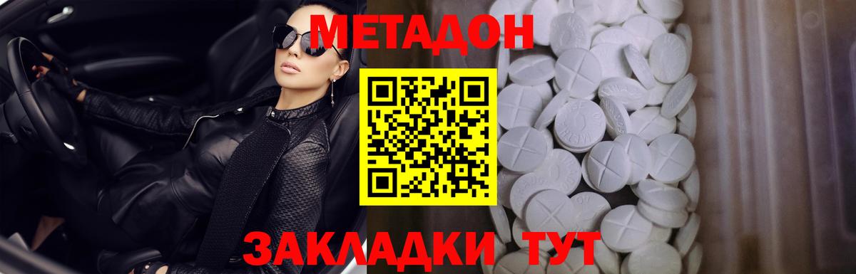 Нягань  МЕТАДОН VHQ  Метадон VHQ  Вход с VPN 