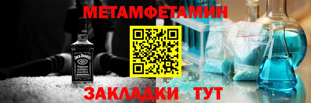 Нягань  Метамфетамин Декстрометамфетамин 99.9%  Вход с VPN 